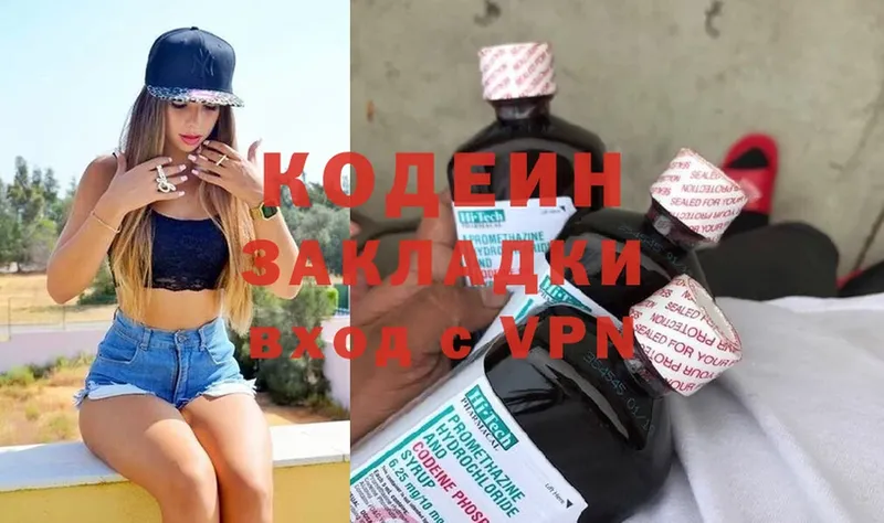 купить  сайты  Ярославль  Codein Purple Drank 